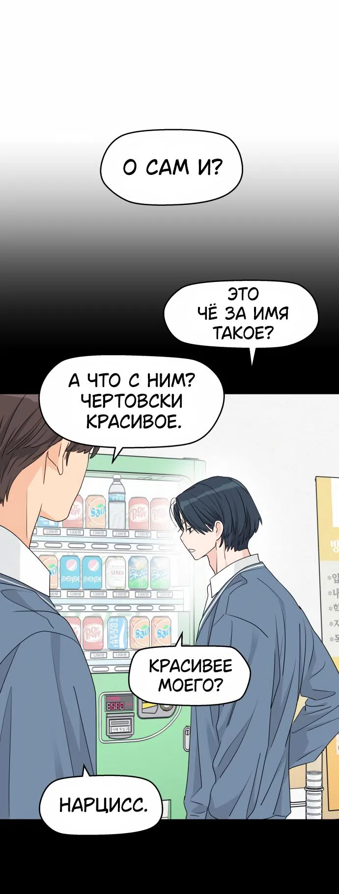 Страница 63 главы 32 манги Сам И ведёт ответную игру / Sami Plays the Game
