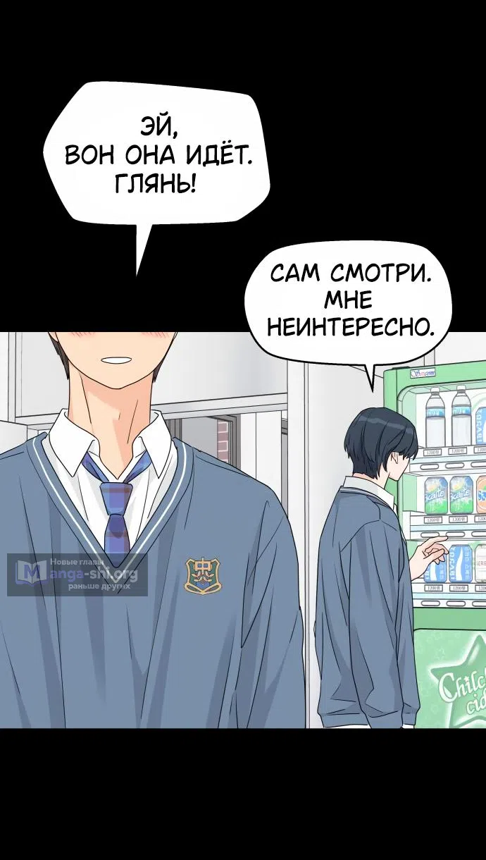 Страница 64 главы 32 манги Сам И ведёт ответную игру / Sami Plays the Game