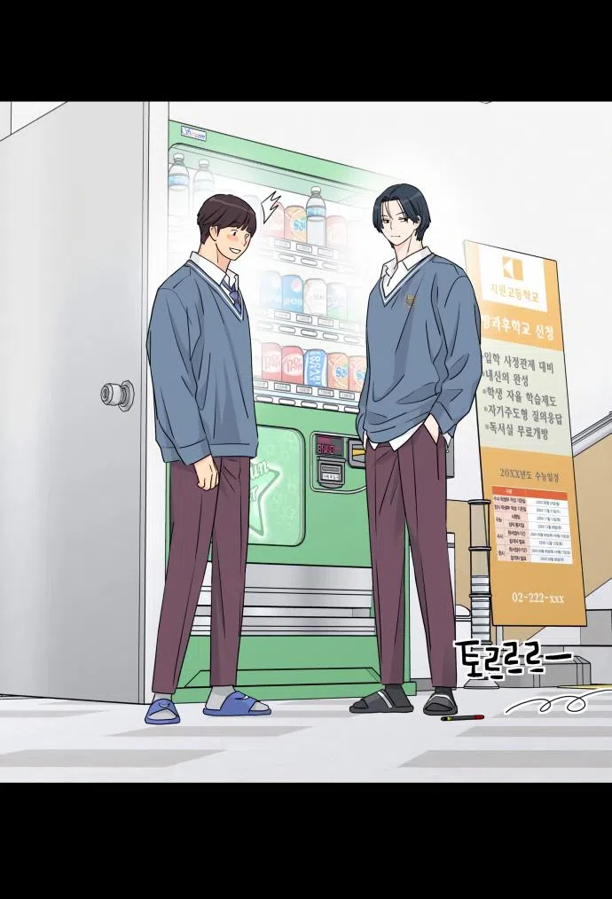 Страница 66 главы 32 манги Сам И ведёт ответную игру / Sami Plays the Game