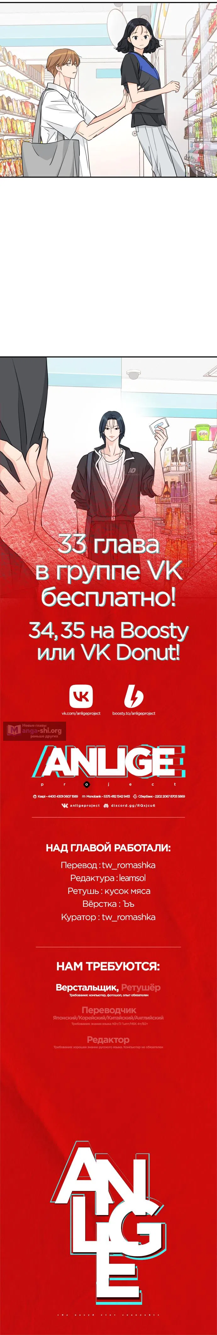 Страница 69 главы 32 манги Сам И ведёт ответную игру / Sami Plays the Game