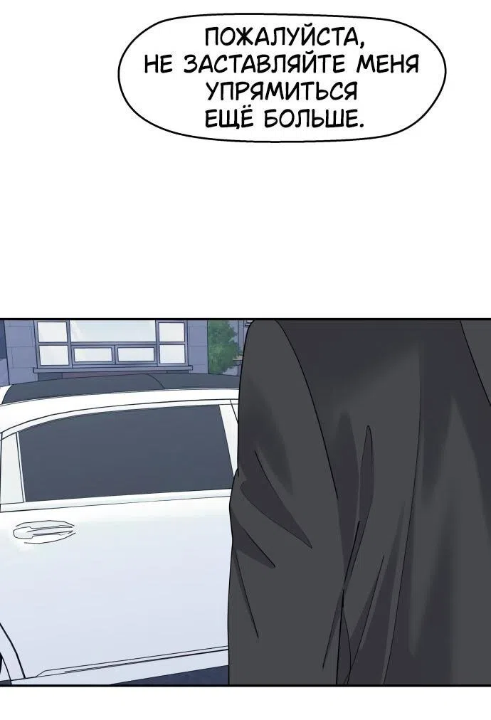 Страница 7 главы 48 манги Сам И ведёт ответную игру / Sami Plays the Game