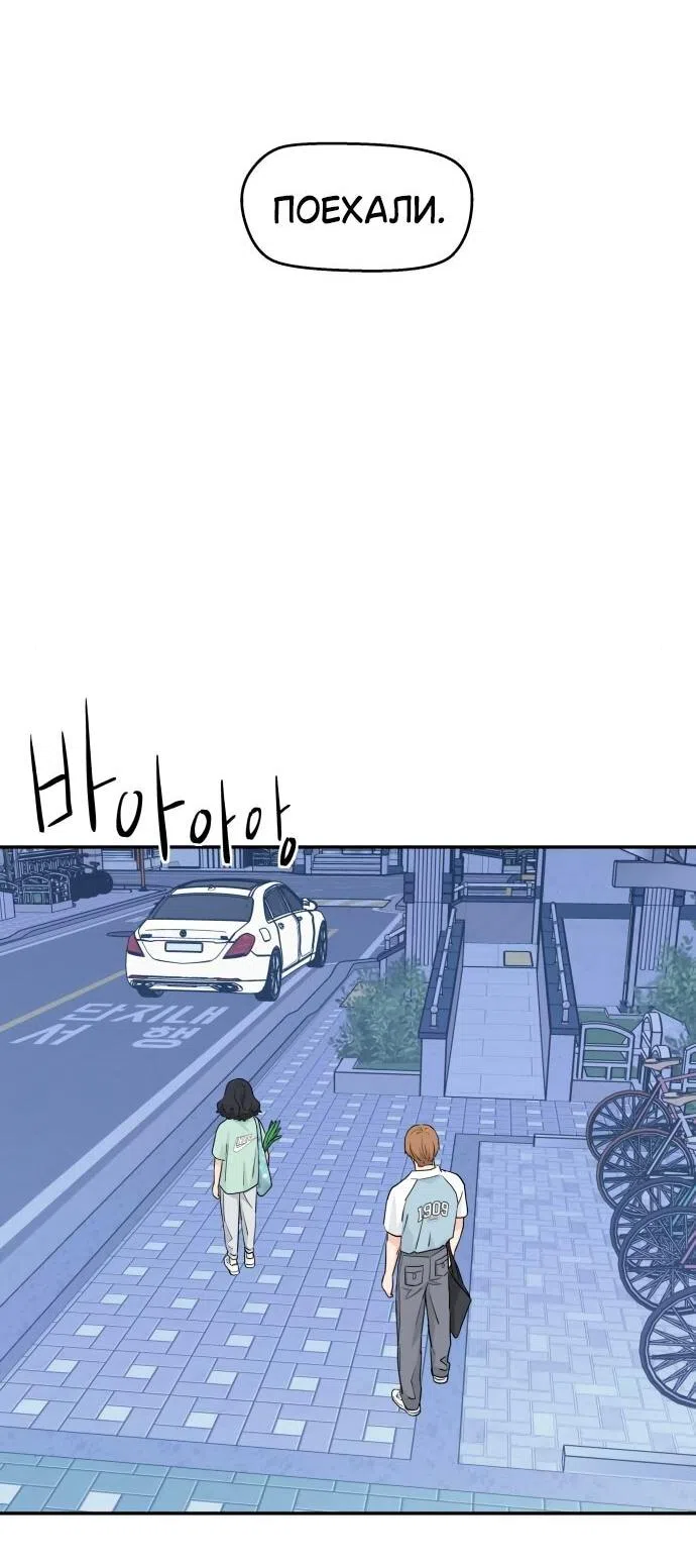 Страница 8 главы 48 манги Сам И ведёт ответную игру / Sami Plays the Game