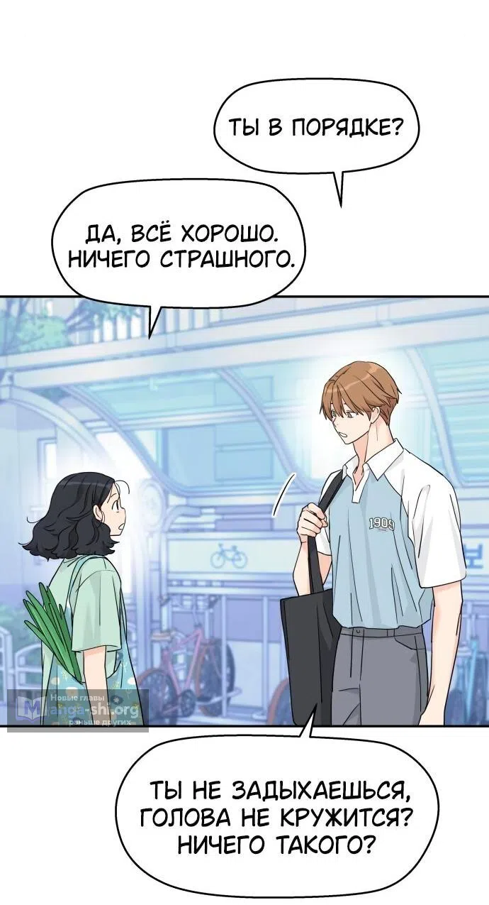 Страница 9 главы 48 манги Сам И ведёт ответную игру / Sami Plays the Game