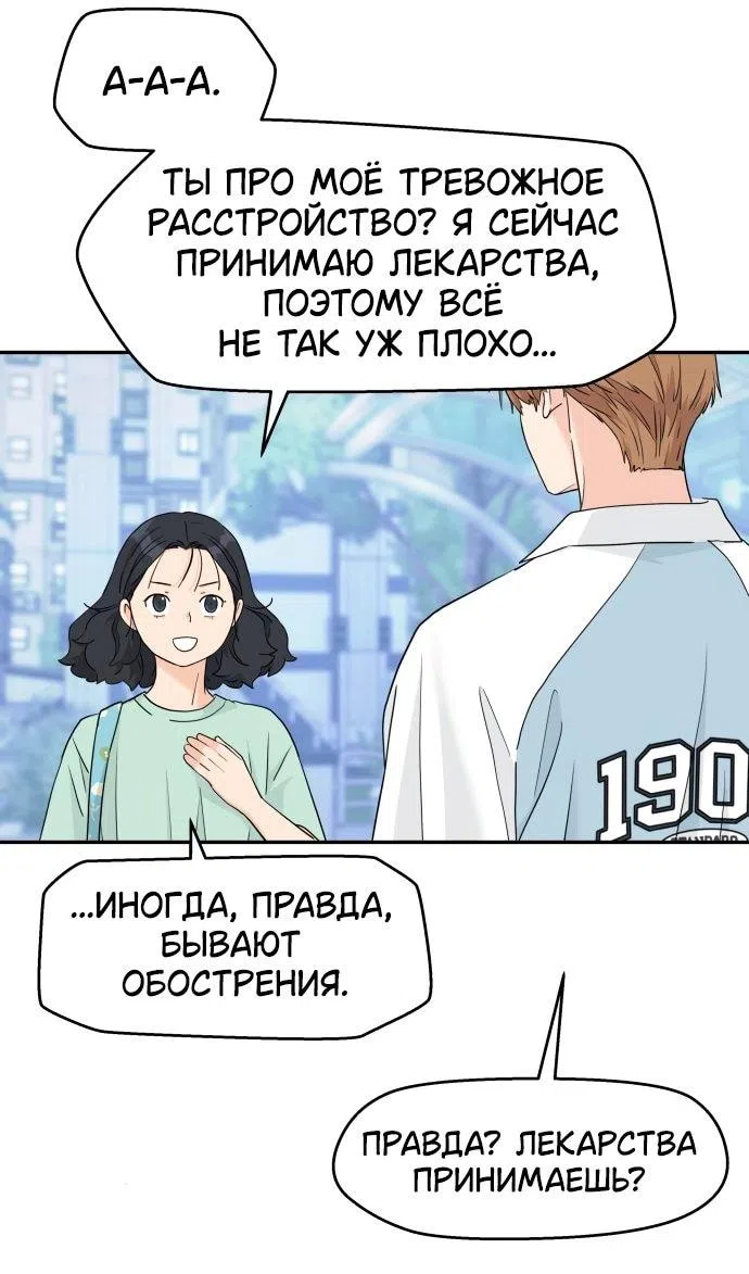 Страница 11 главы 48 манги Сам И ведёт ответную игру / Sami Plays the Game