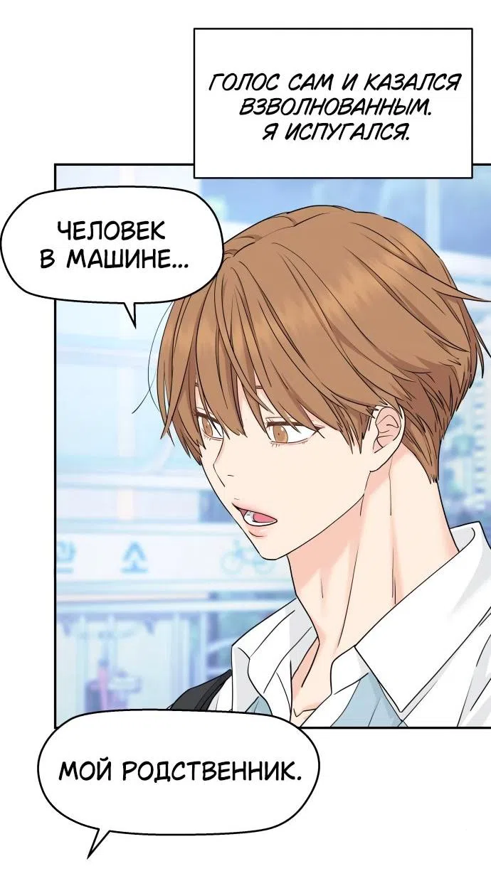Страница 12 главы 48 манги Сам И ведёт ответную игру / Sami Plays the Game