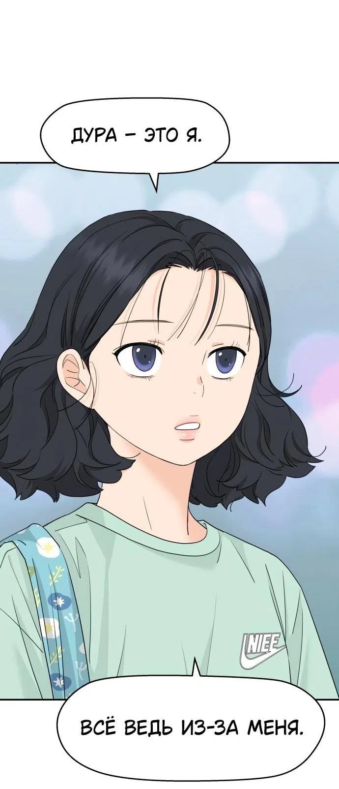 Страница 14 главы 48 манги Сам И ведёт ответную игру / Sami Plays the Game