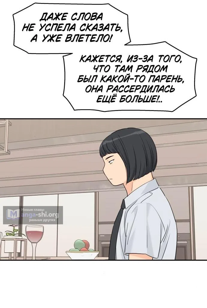 Страница 17 главы 48 манги Сам И ведёт ответную игру / Sami Plays the Game