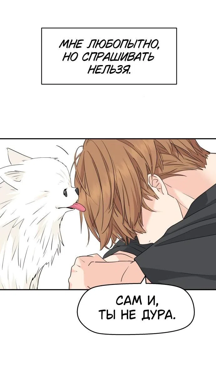 Страница 20 главы 48 манги Сам И ведёт ответную игру / Sami Plays the Game
