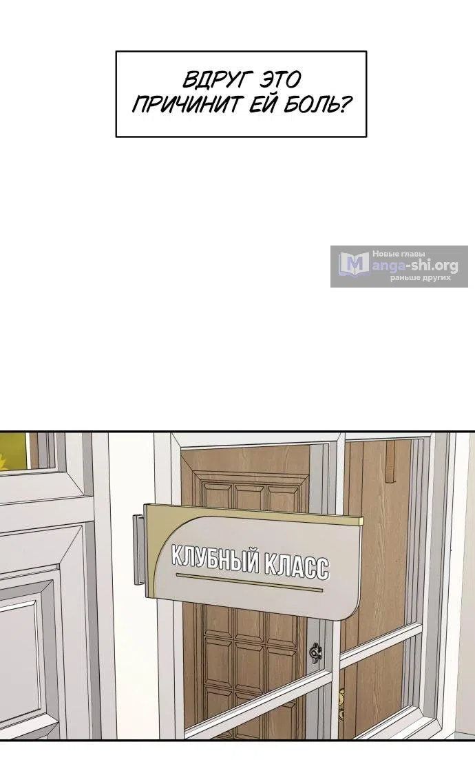 Страница 21 главы 48 манги Сам И ведёт ответную игру / Sami Plays the Game