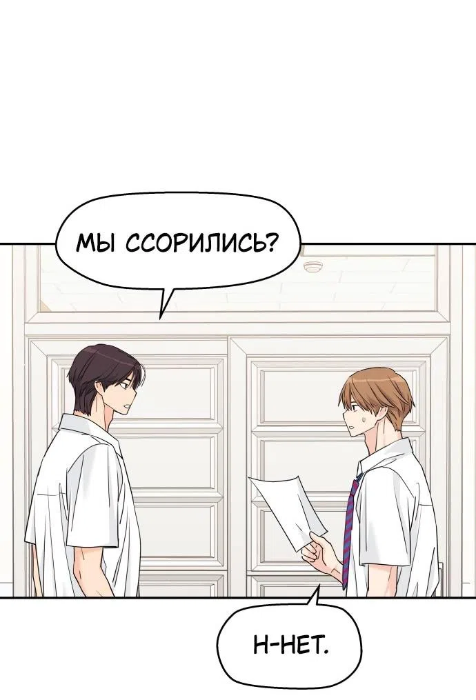 Страница 23 главы 48 манги Сам И ведёт ответную игру / Sami Plays the Game