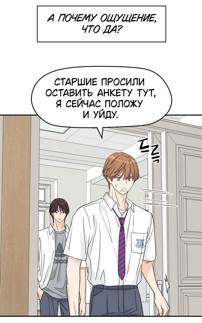 Страница 24 главы 48 манги Сам И ведёт ответную игру / Sami Plays the Game