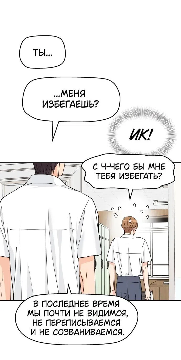 Страница 25 главы 48 манги Сам И ведёт ответную игру / Sami Plays the Game