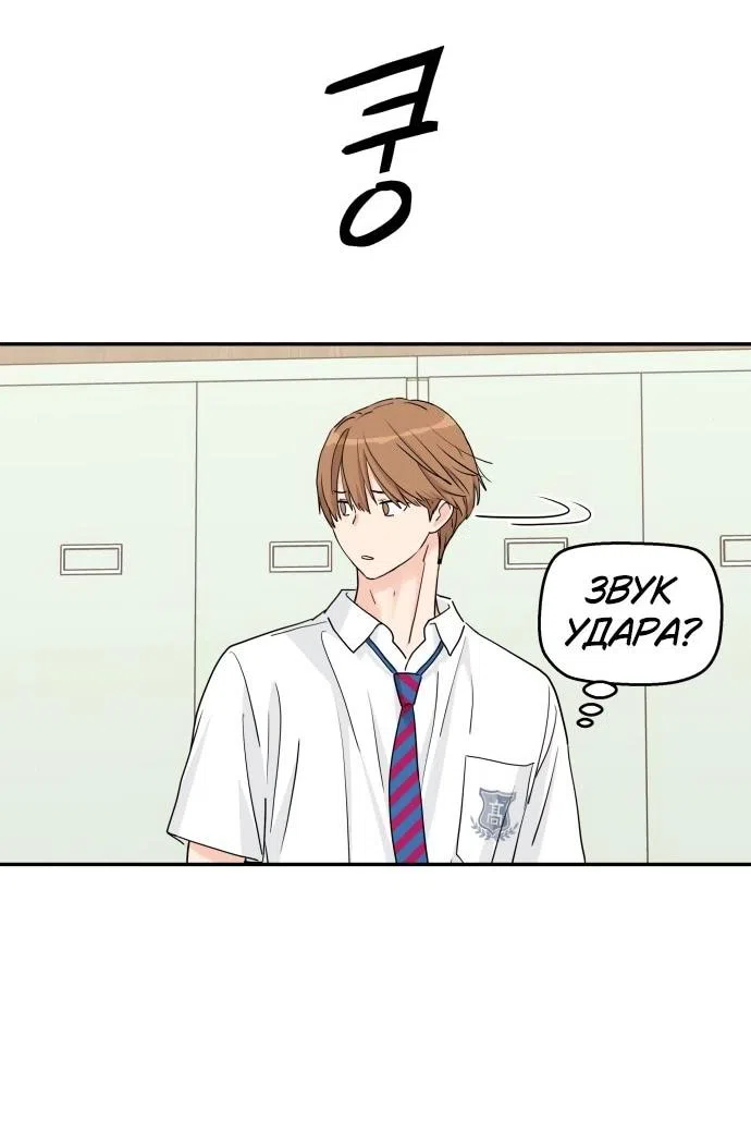 Страница 27 главы 48 манги Сам И ведёт ответную игру / Sami Plays the Game