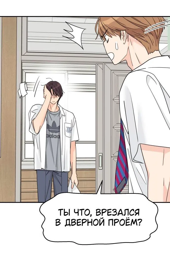 Страница 28 главы 48 манги Сам И ведёт ответную игру / Sami Plays the Game