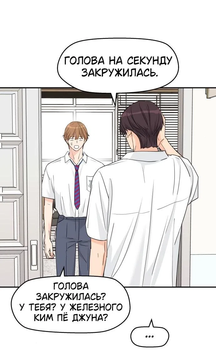 Страница 29 главы 48 манги Сам И ведёт ответную игру / Sami Plays the Game