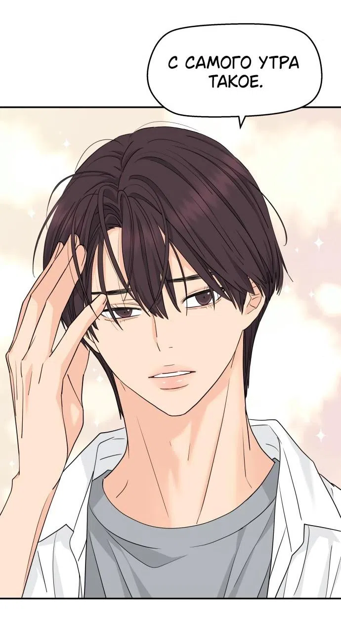 Страница 30 главы 48 манги Сам И ведёт ответную игру / Sami Plays the Game