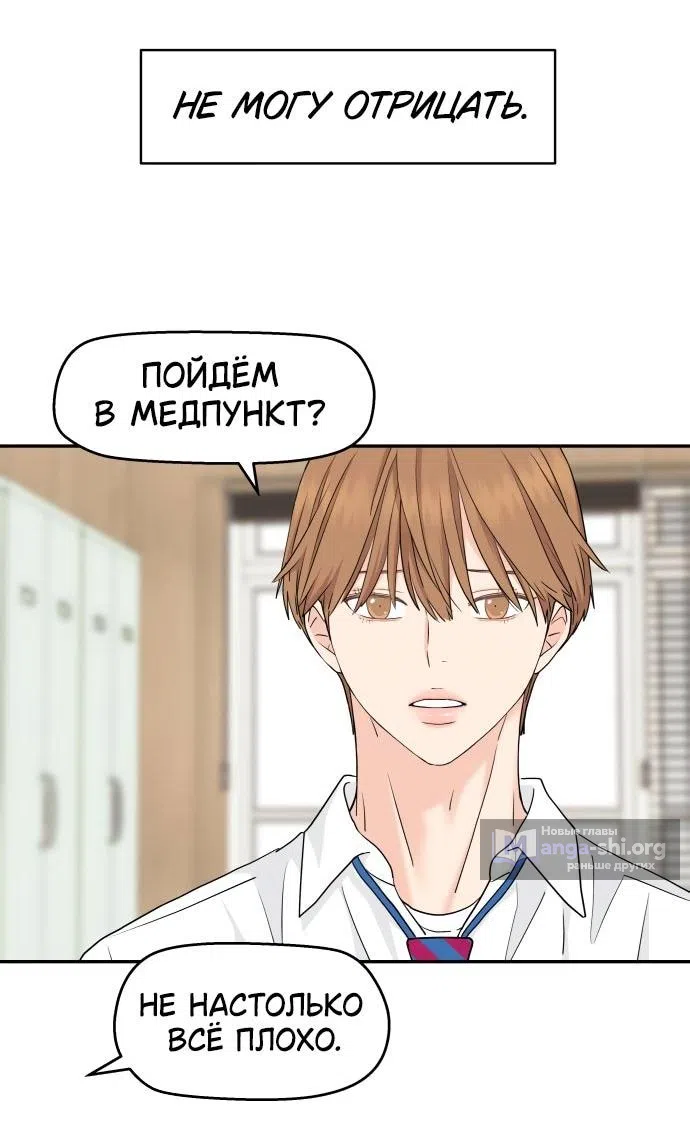 Страница 31 главы 48 манги Сам И ведёт ответную игру / Sami Plays the Game