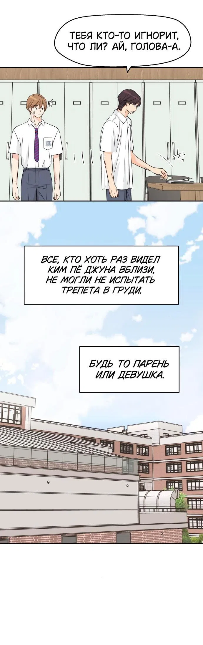 Страница 32 главы 48 манги Сам И ведёт ответную игру / Sami Plays the Game