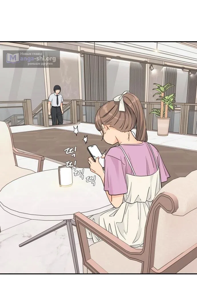 Страница 36 главы 48 манги Сам И ведёт ответную игру / Sami Plays the Game