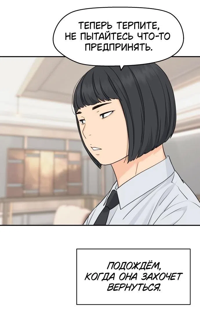 Страница 40 главы 48 манги Сам И ведёт ответную игру / Sami Plays the Game