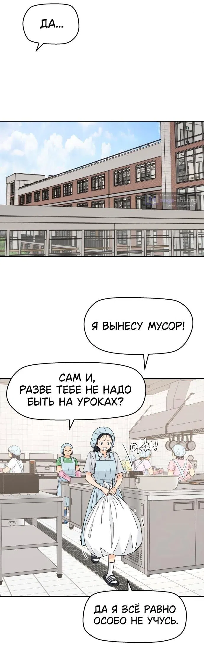 Страница 41 главы 48 манги Сам И ведёт ответную игру / Sami Plays the Game