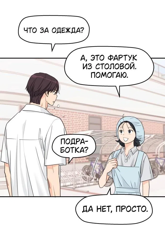 Страница 46 главы 48 манги Сам И ведёт ответную игру / Sami Plays the Game