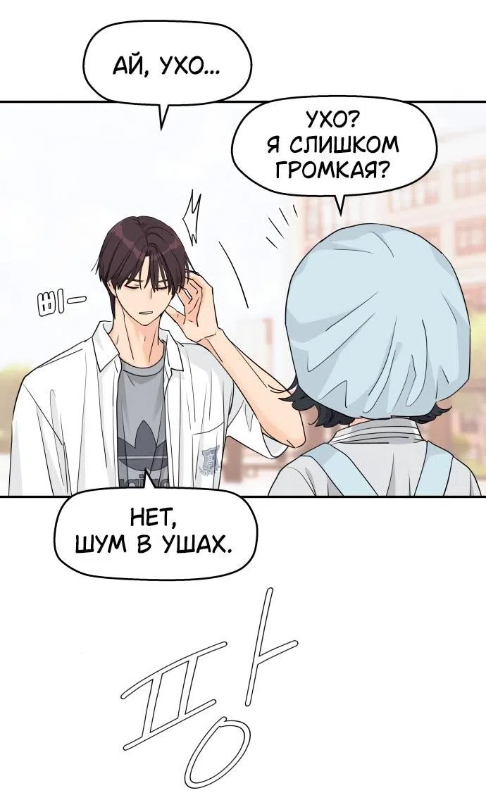 Страница 48 главы 48 манги Сам И ведёт ответную игру / Sami Plays the Game