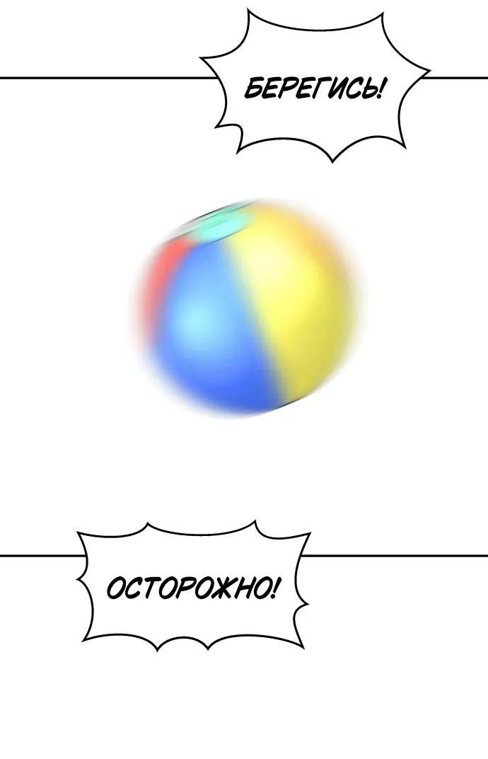 Страница 49 главы 48 манги Сам И ведёт ответную игру / Sami Plays the Game