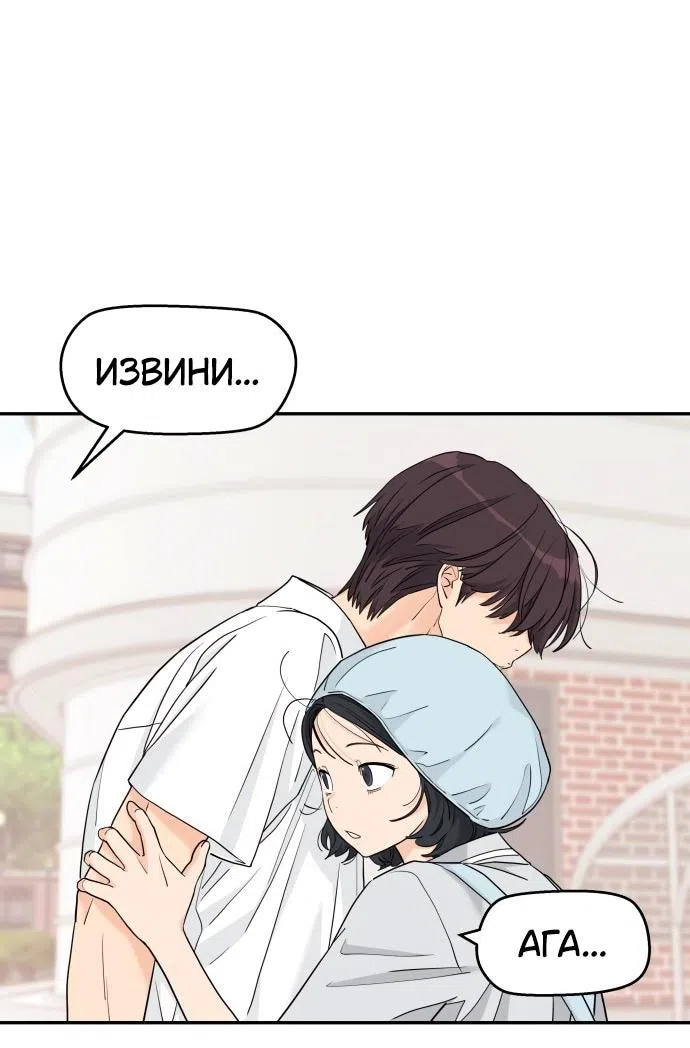 Страница 54 главы 48 манги Сам И ведёт ответную игру / Sami Plays the Game