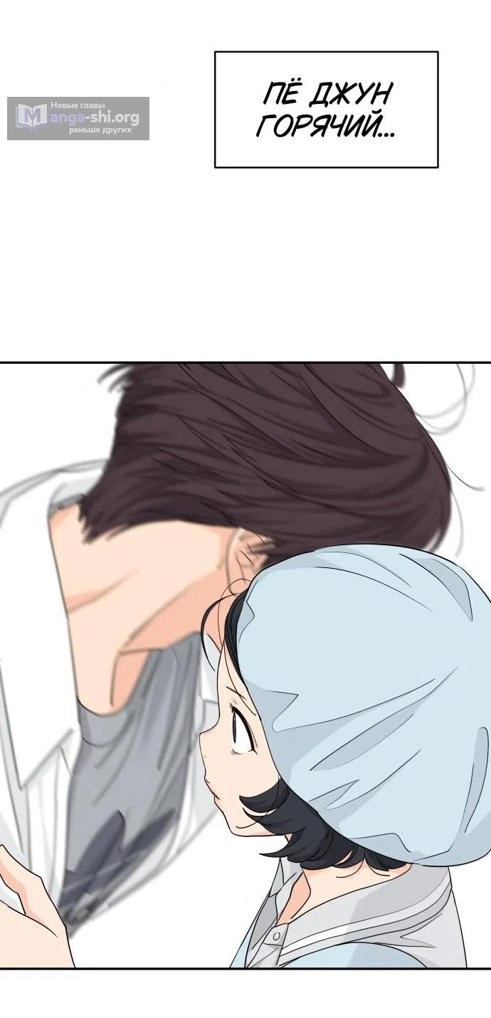 Страница 55 главы 48 манги Сам И ведёт ответную игру / Sami Plays the Game