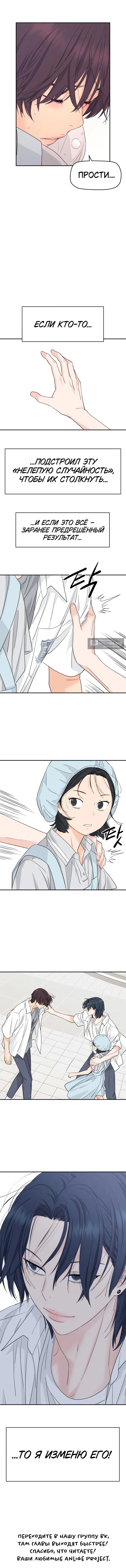 Страница 57 главы 48 манги Сам И ведёт ответную игру / Sami Plays the Game