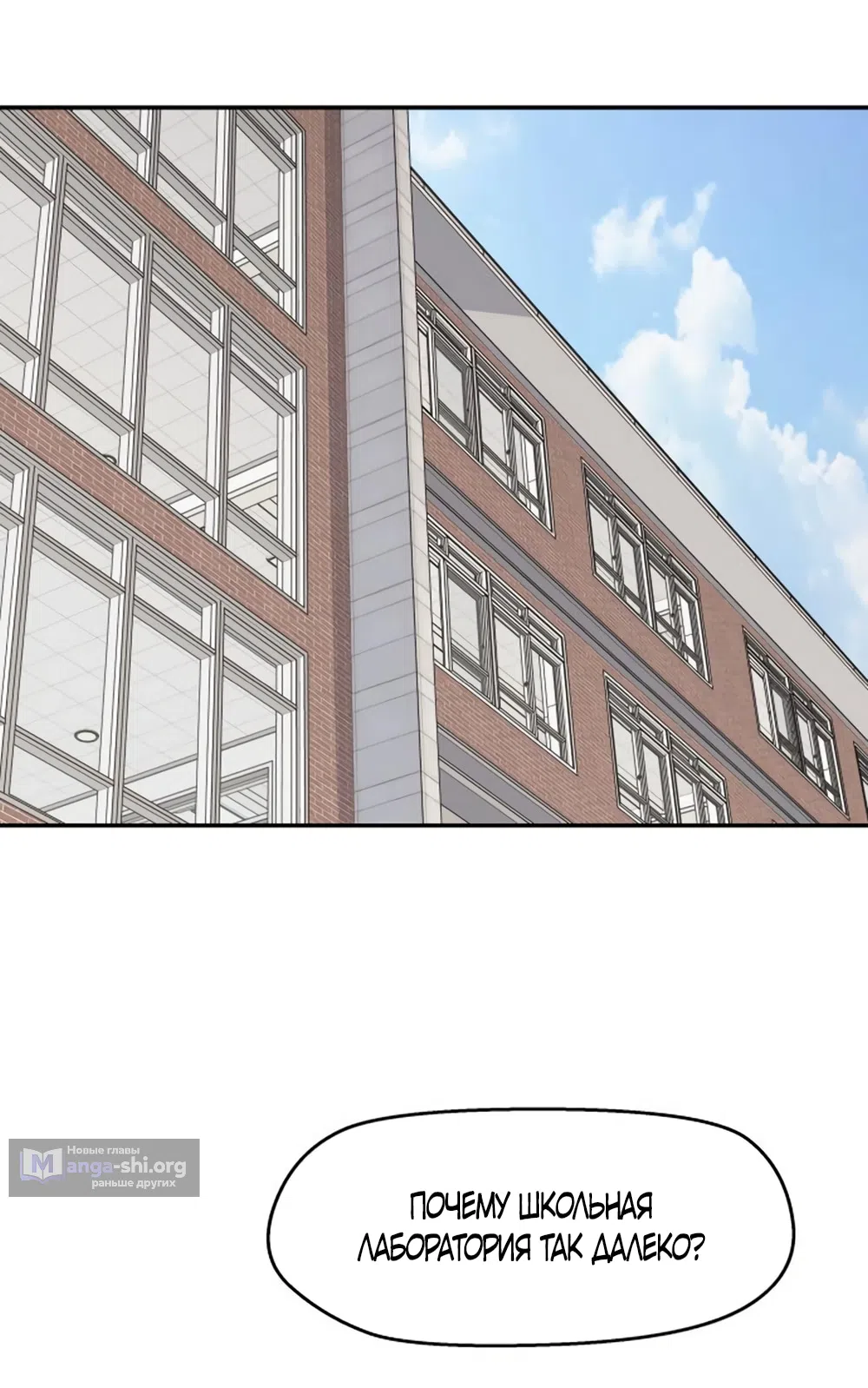 Страница 6 главы 55 манги Сам И ведёт ответную игру / Sami Plays the Game