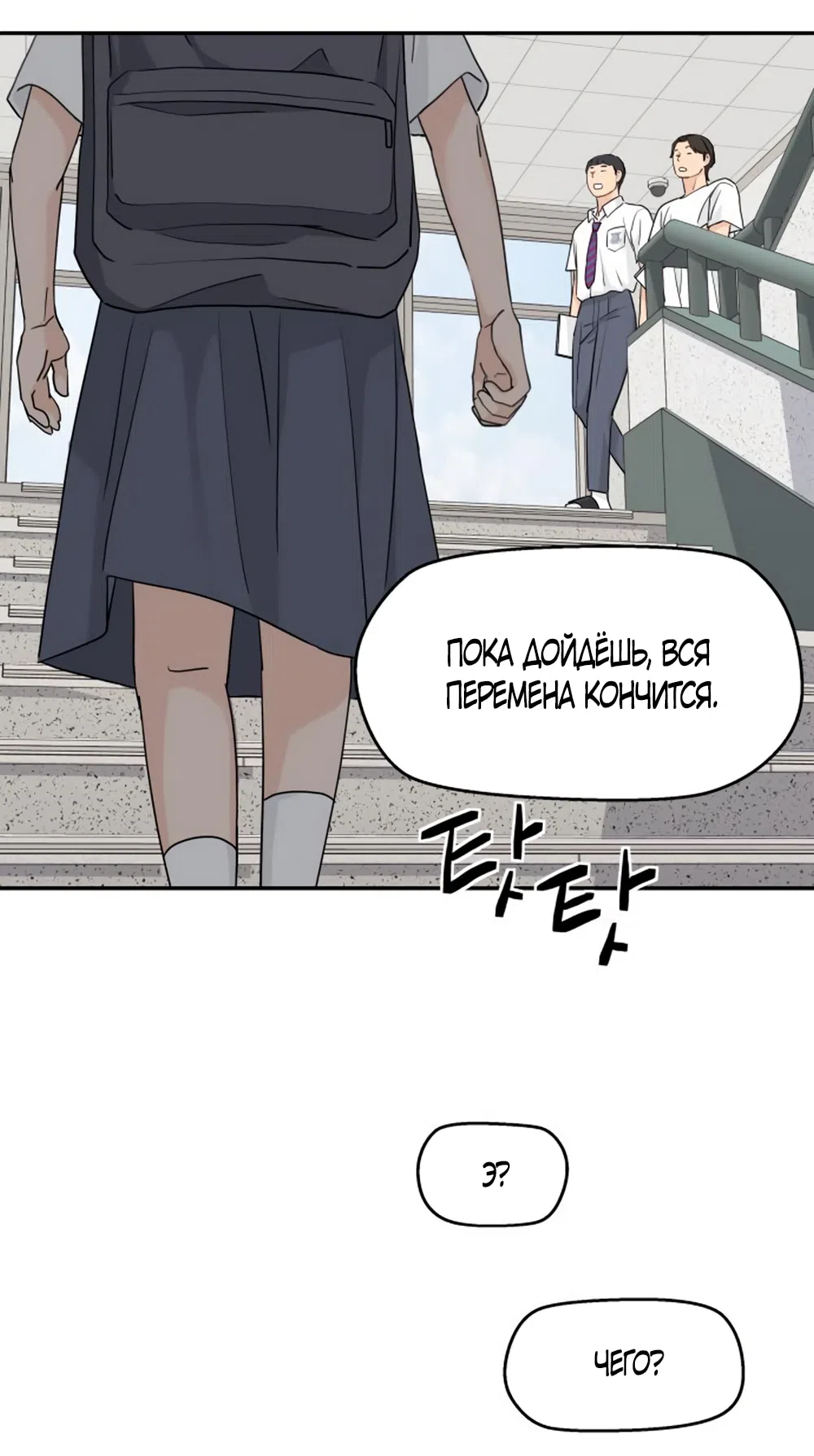 Страница 7 главы 55 манги Сам И ведёт ответную игру / Sami Plays the Game