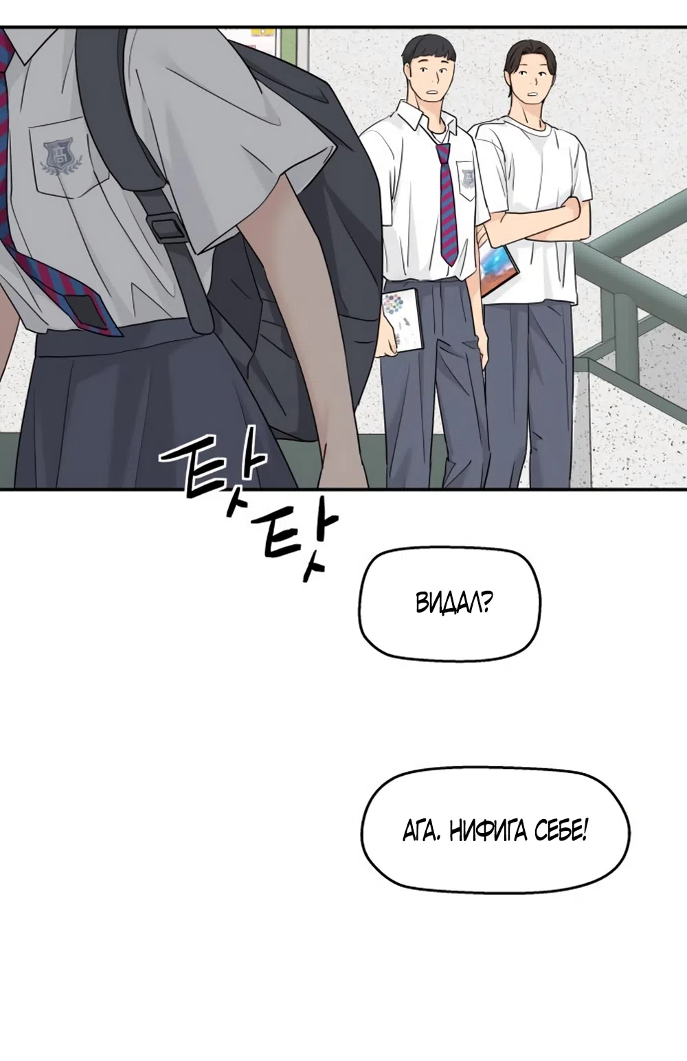 Страница 8 главы 55 манги Сам И ведёт ответную игру / Sami Plays the Game