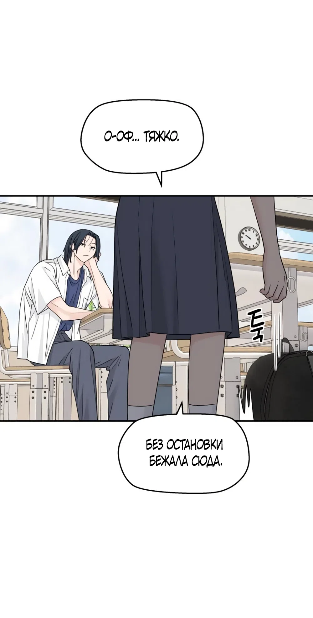 Страница 12 главы 55 манги Сам И ведёт ответную игру / Sami Plays the Game