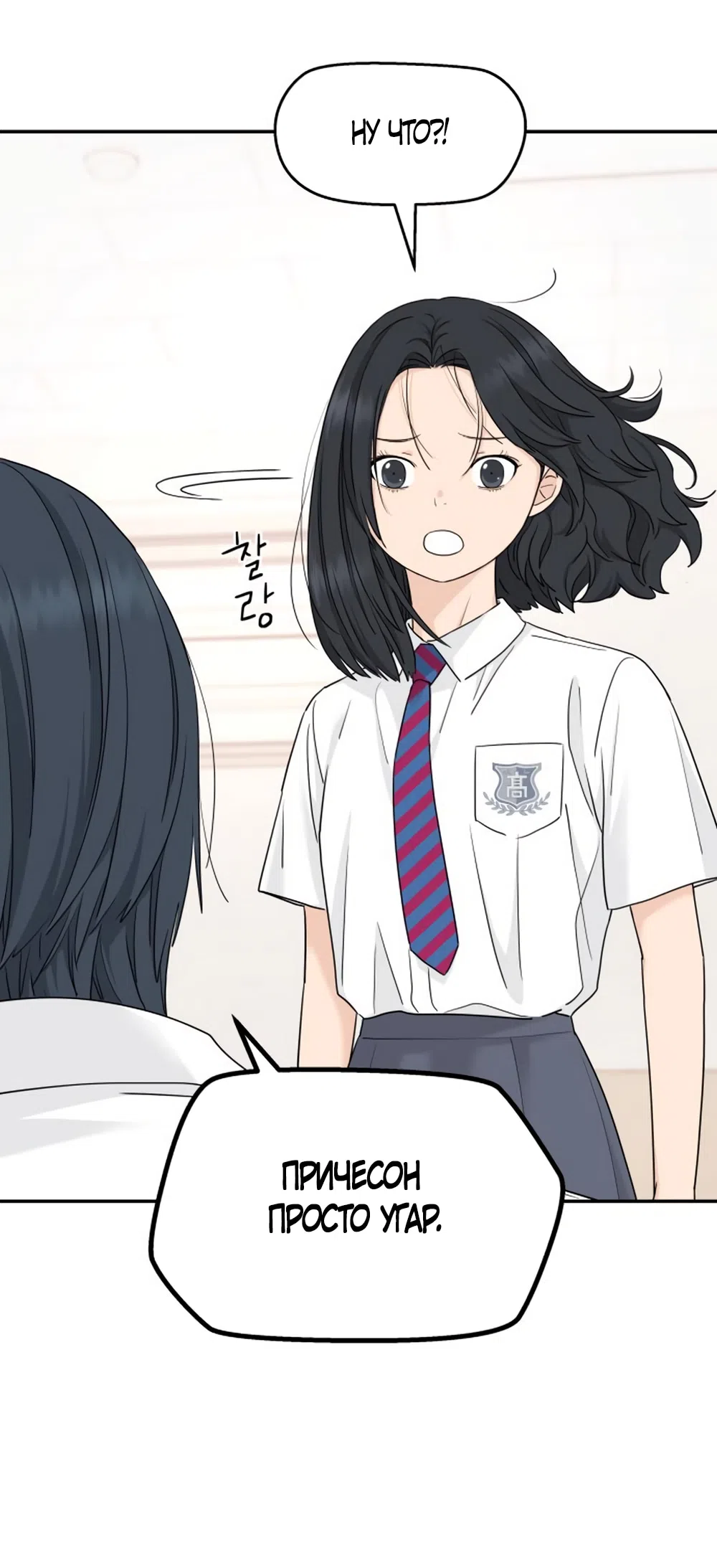 Страница 14 главы 55 манги Сам И ведёт ответную игру / Sami Plays the Game