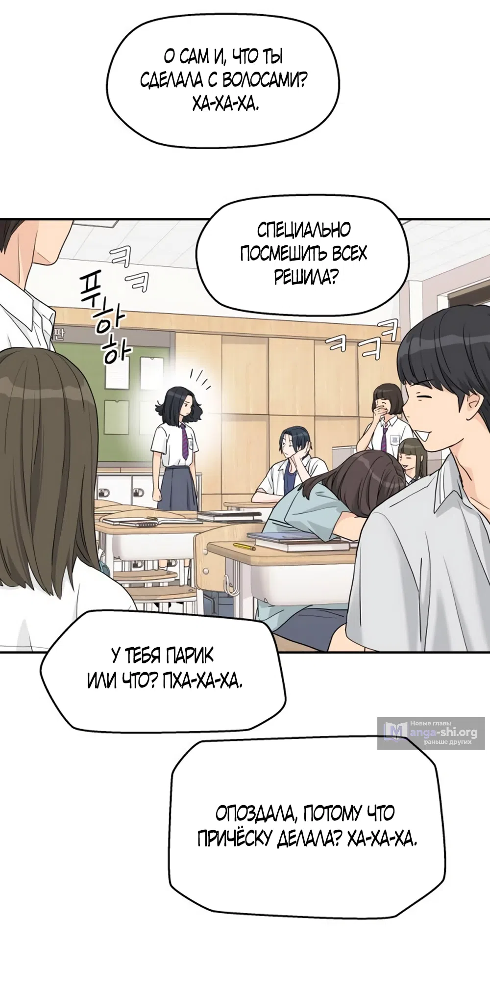 Страница 15 главы 55 манги Сам И ведёт ответную игру / Sami Plays the Game