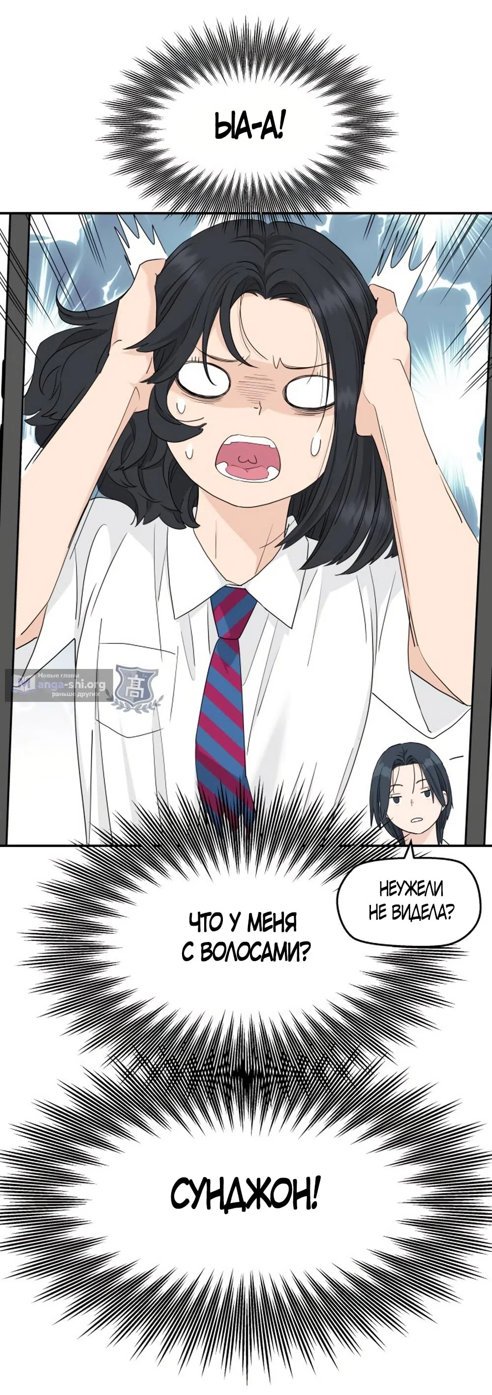 Страница 18 главы 55 манги Сам И ведёт ответную игру / Sami Plays the Game