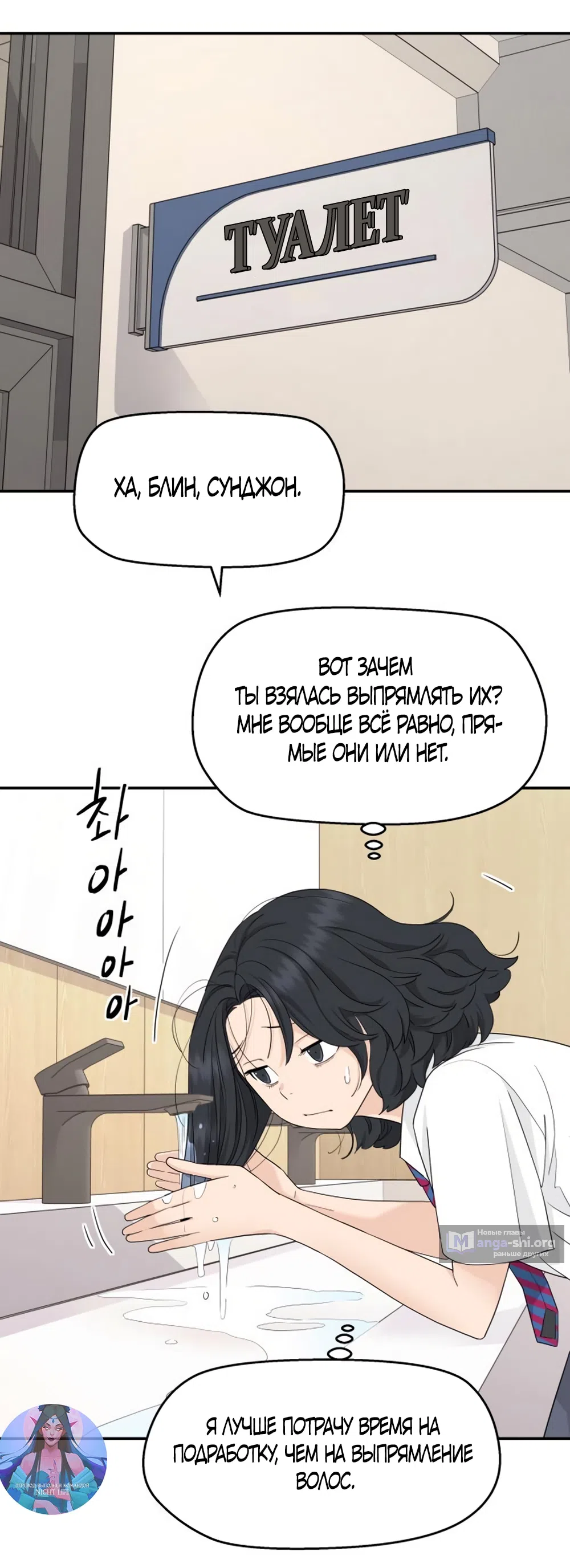 Страница 20 главы 55 манги Сам И ведёт ответную игру / Sami Plays the Game