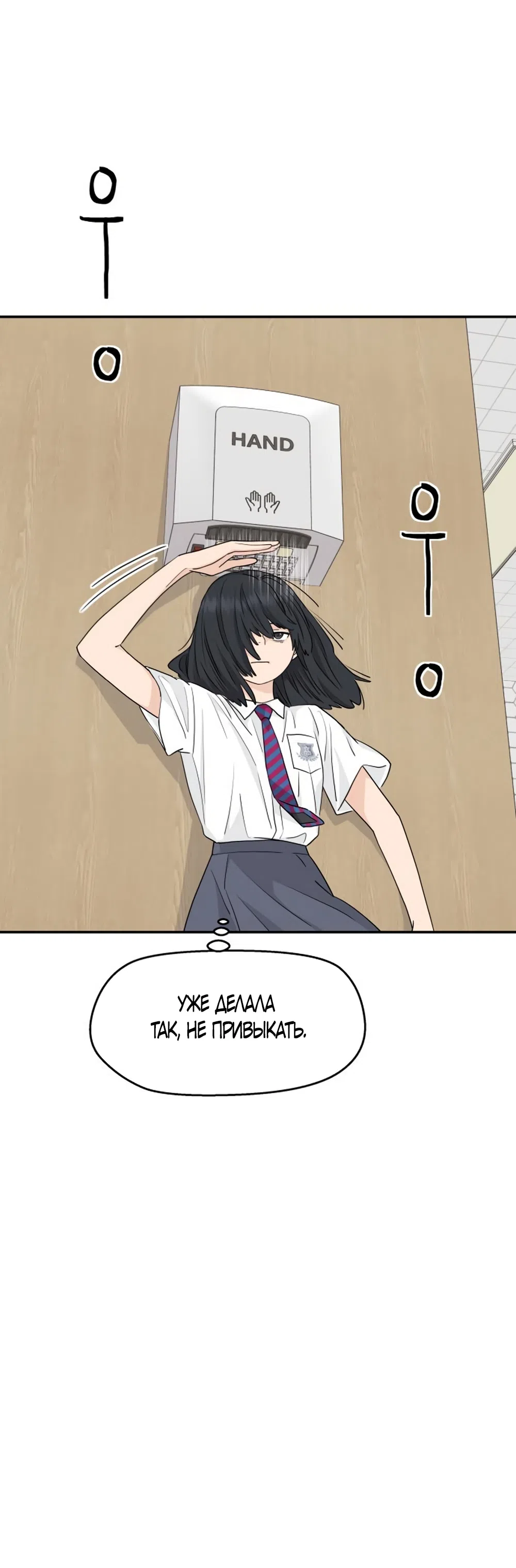 Страница 21 главы 55 манги Сам И ведёт ответную игру / Sami Plays the Game