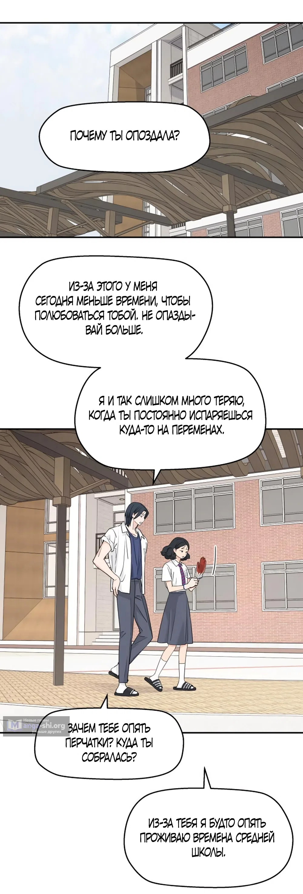 Страница 22 главы 55 манги Сам И ведёт ответную игру / Sami Plays the Game