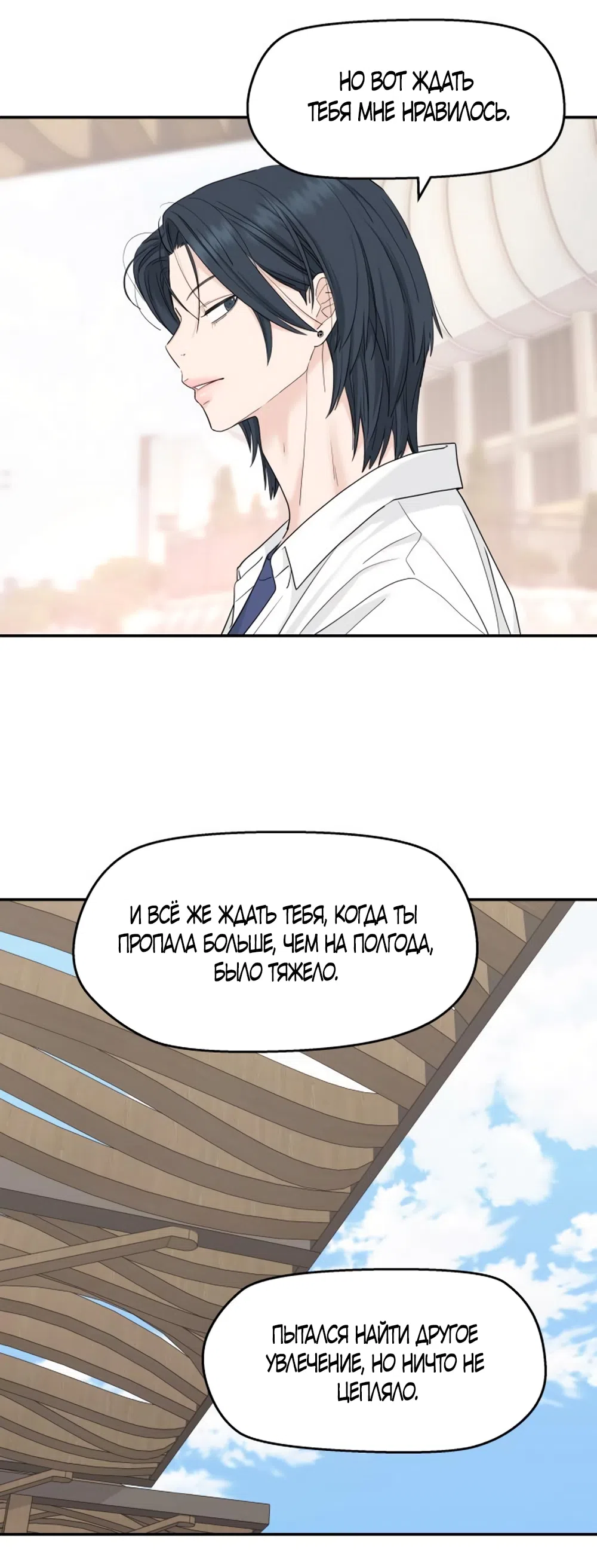 Страница 24 главы 55 манги Сам И ведёт ответную игру / Sami Plays the Game