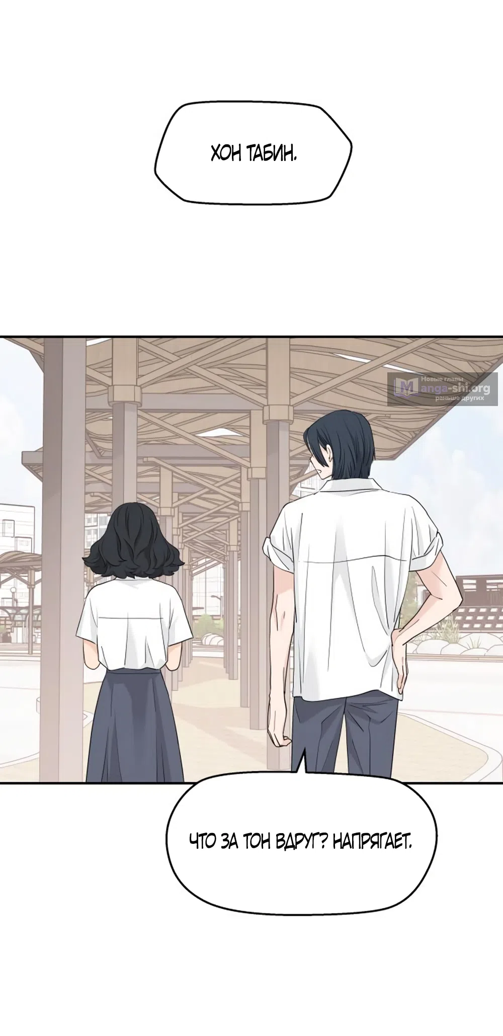 Страница 25 главы 55 манги Сам И ведёт ответную игру / Sami Plays the Game