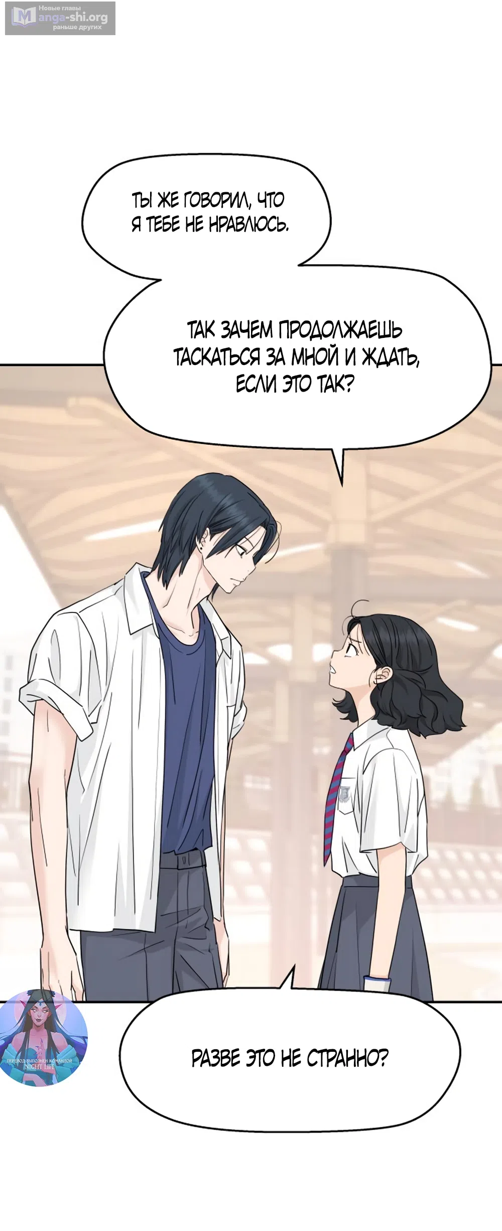 Страница 28 главы 55 манги Сам И ведёт ответную игру / Sami Plays the Game