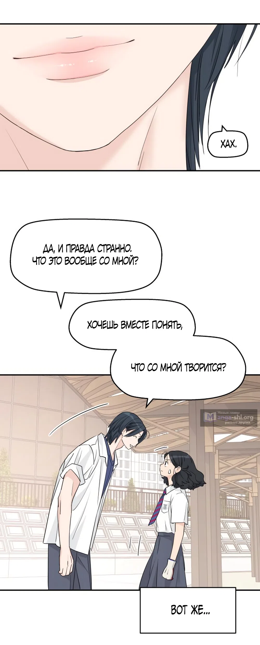 Страница 30 главы 55 манги Сам И ведёт ответную игру / Sami Plays the Game