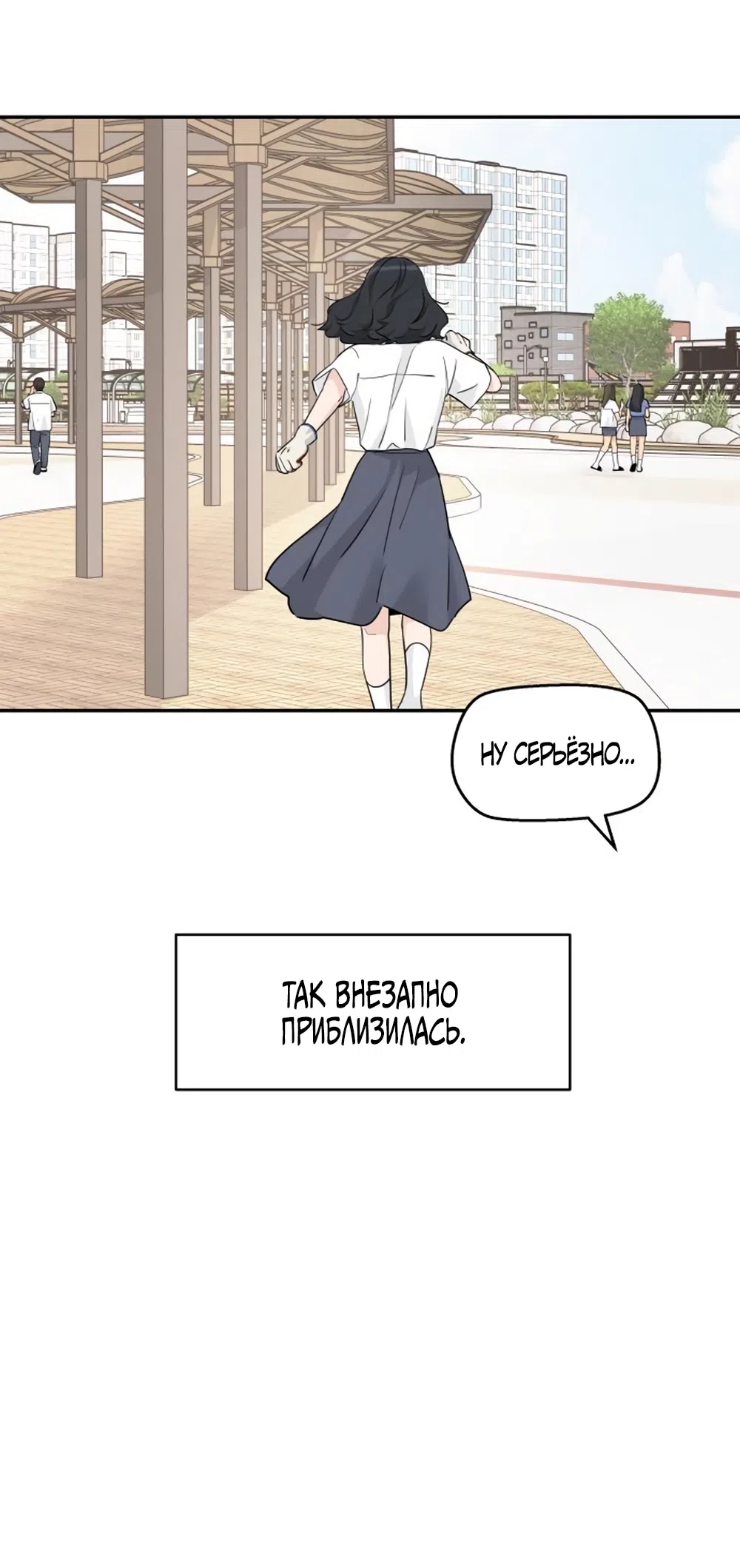 Страница 32 главы 55 манги Сам И ведёт ответную игру / Sami Plays the Game