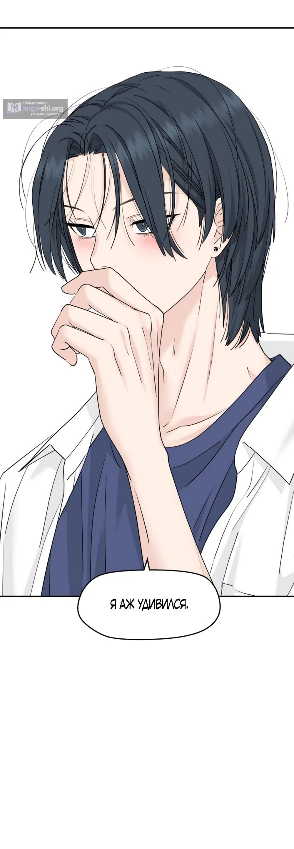 Страница 33 главы 55 манги Сам И ведёт ответную игру / Sami Plays the Game