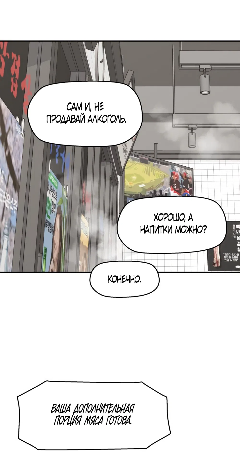 Страница 34 главы 55 манги Сам И ведёт ответную игру / Sami Plays the Game