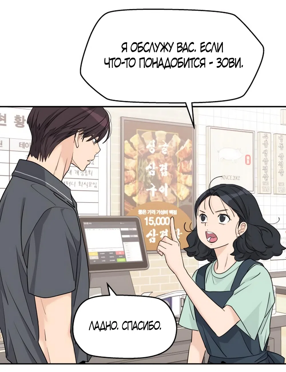 Страница 39 главы 55 манги Сам И ведёт ответную игру / Sami Plays the Game