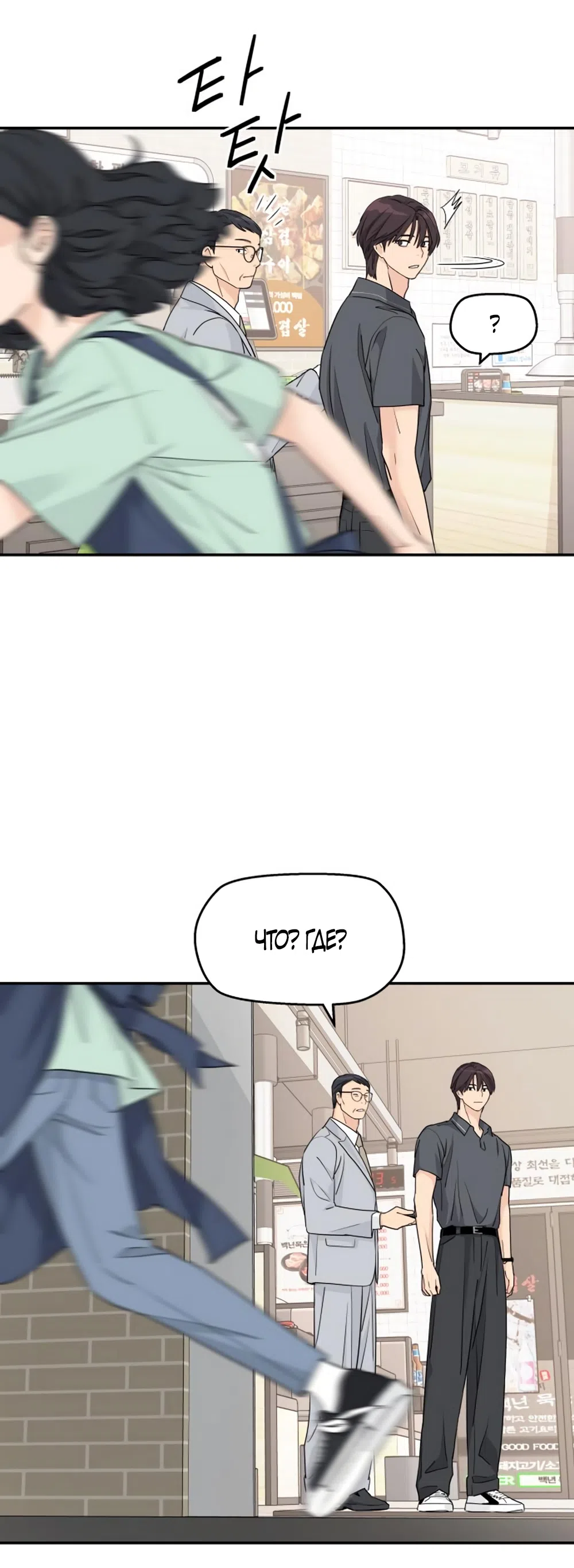 Страница 43 главы 55 манги Сам И ведёт ответную игру / Sami Plays the Game